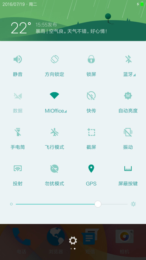 安卓L（锁屏画报） screenshot