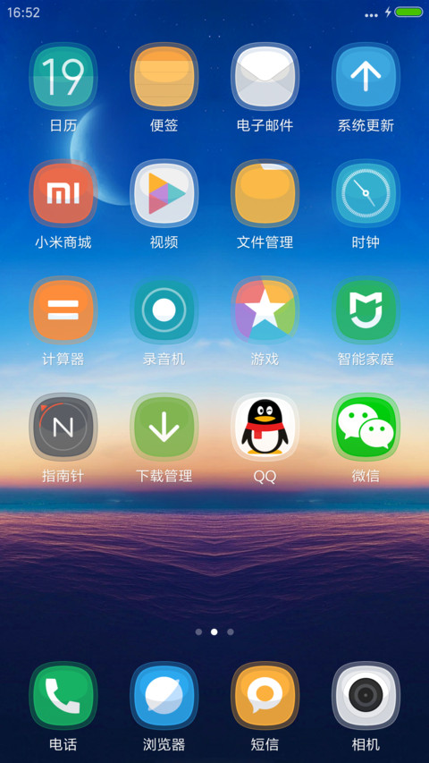 黄昏月初上（流星雨） screenshot