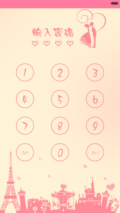 一生有你 screenshot