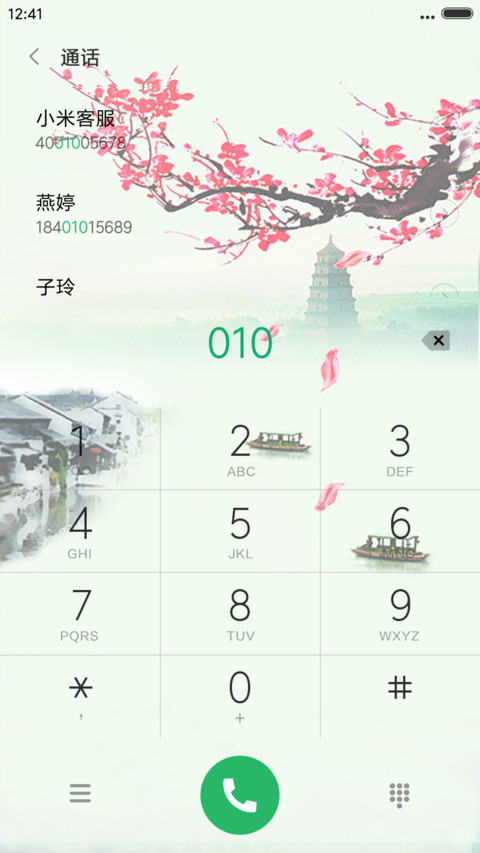 水墨江南（落花特效） screenshot
