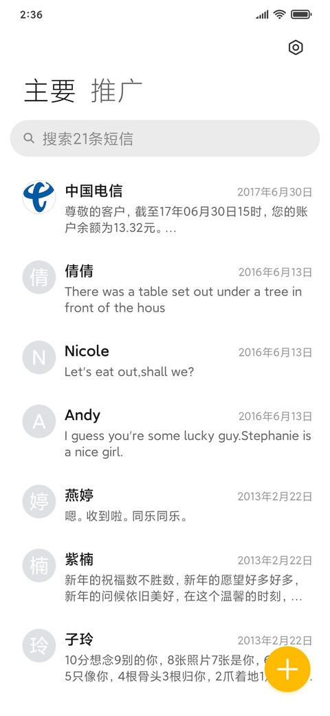 很简约 screenshot