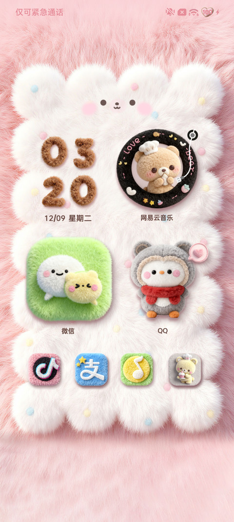 毛绒 软软的小熊 screenshot