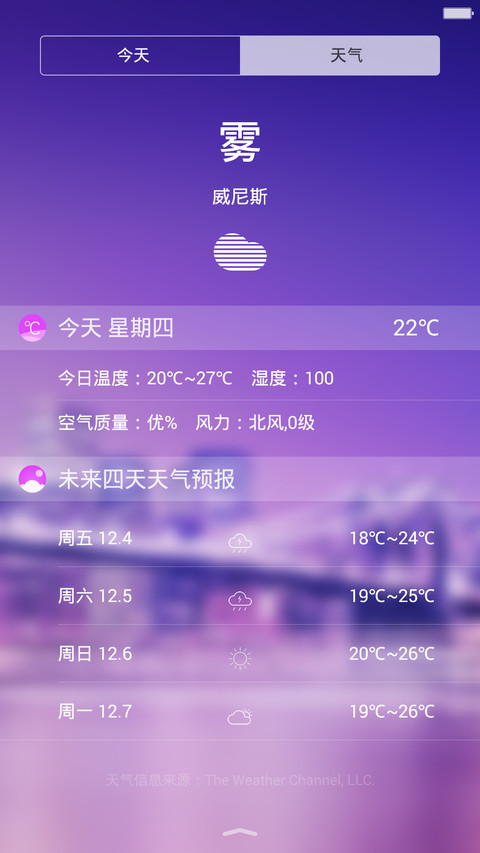 夜~朦胧-v6标准版 screenshot