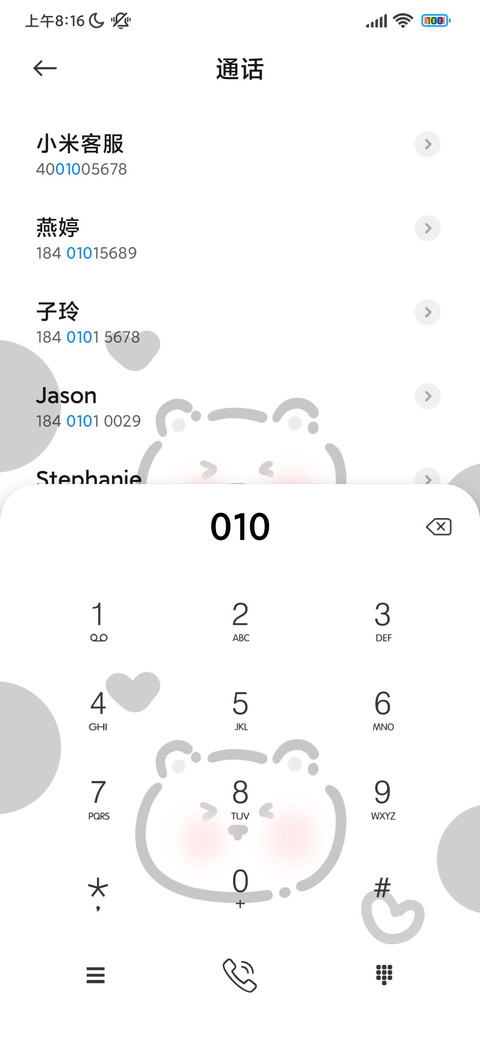 黑白灰可爱小熊 screenshot