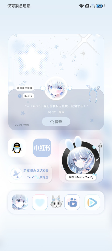 氛围感 浅蓝心事 screenshot