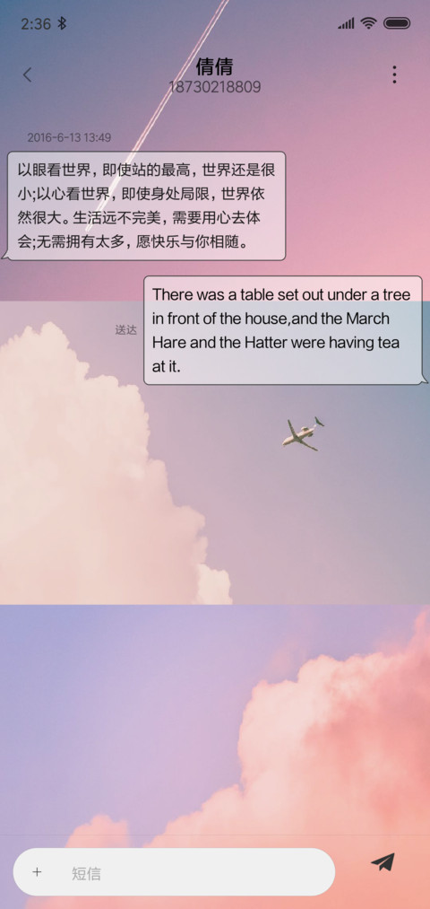 三寸日光 screenshot
