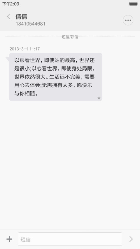 miui6_template screenshot
