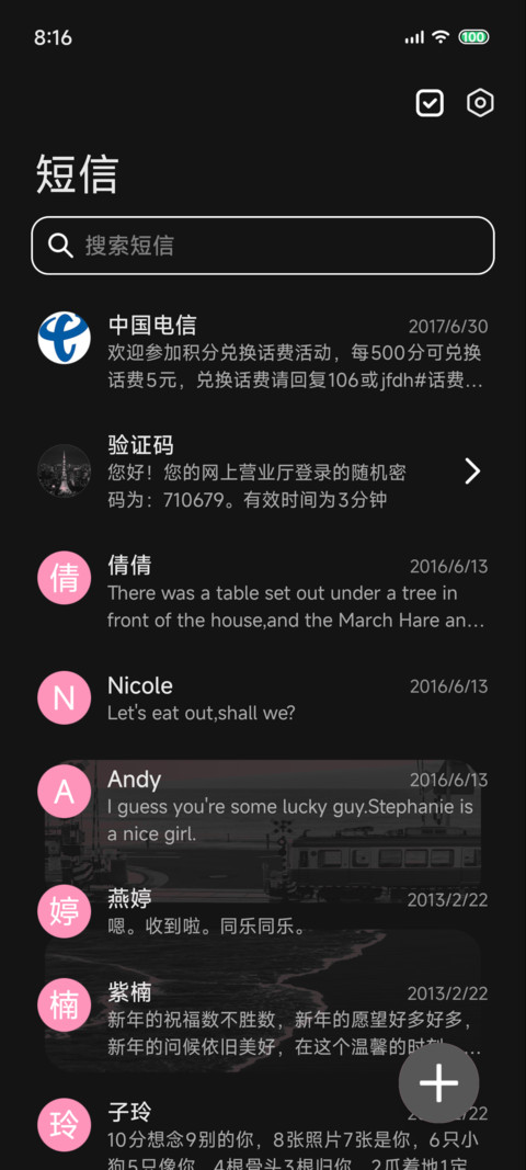 粉雾海岸线 screenshot