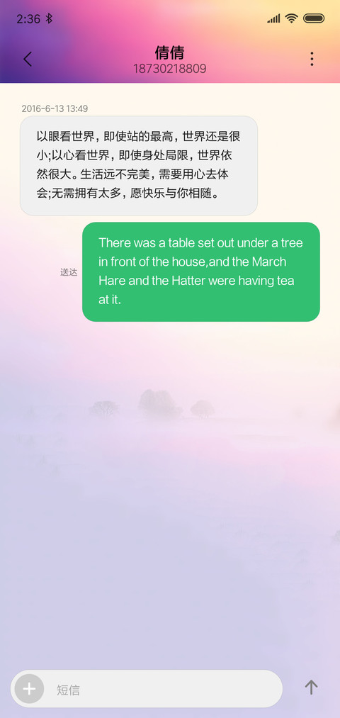 渐变梦幻 screenshot