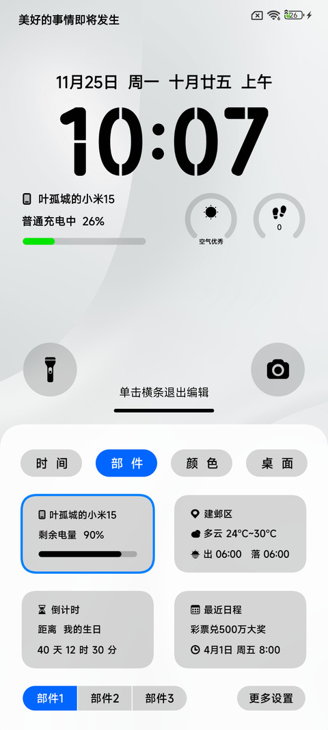 白泽 screenshot