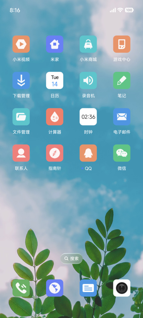 超治愈清新护眼 screenshot