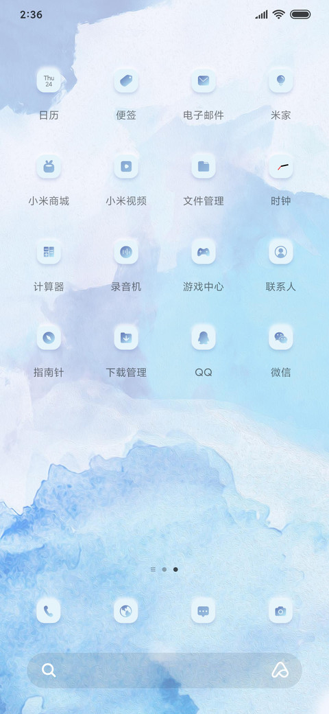 极简水墨 screenshot