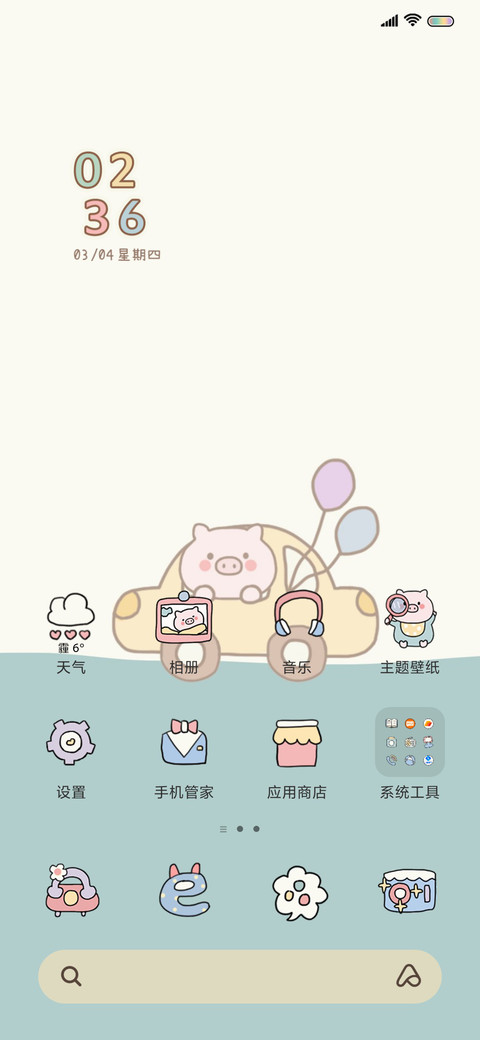 猪猪旅行记 screenshot