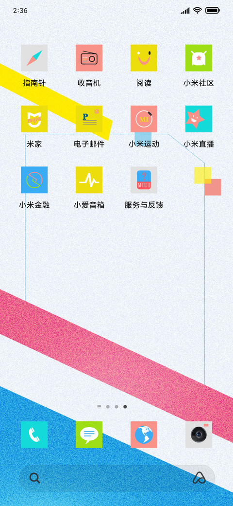 简约色彩 screenshot