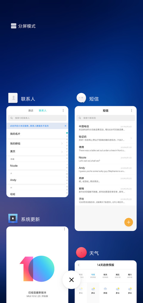 星辰变 screenshot