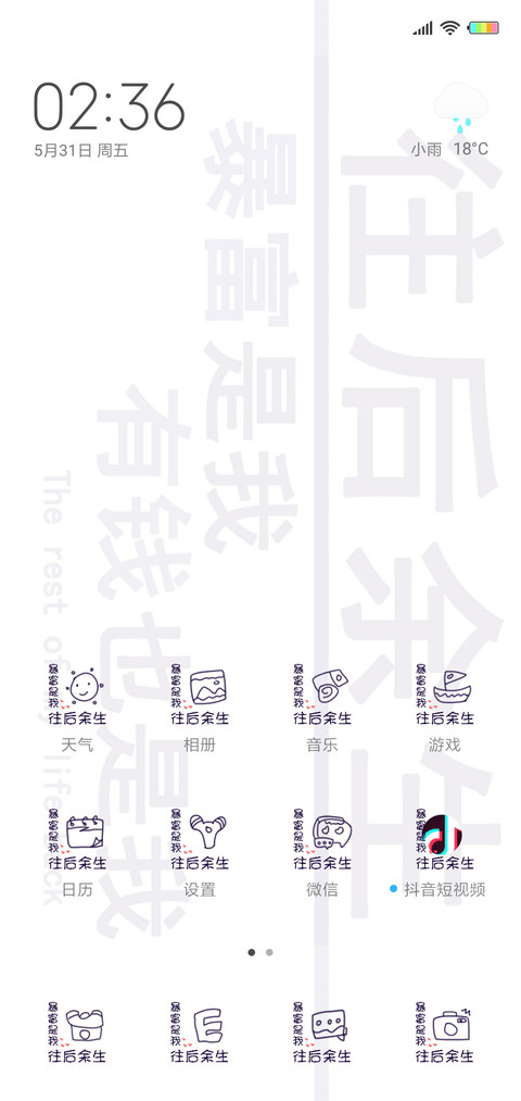 暴富是我有钱是我L screenshot