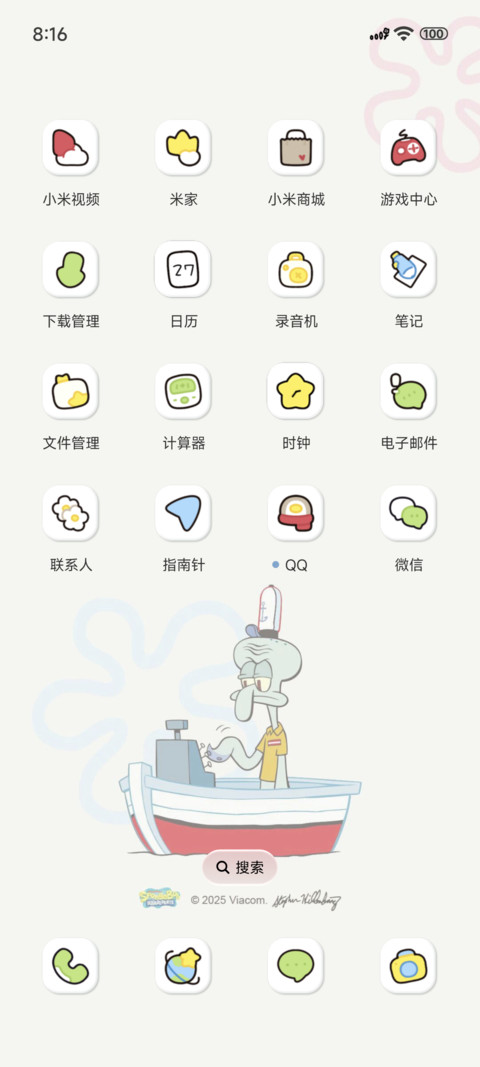 海绵宝宝拟态工作日 screenshot
