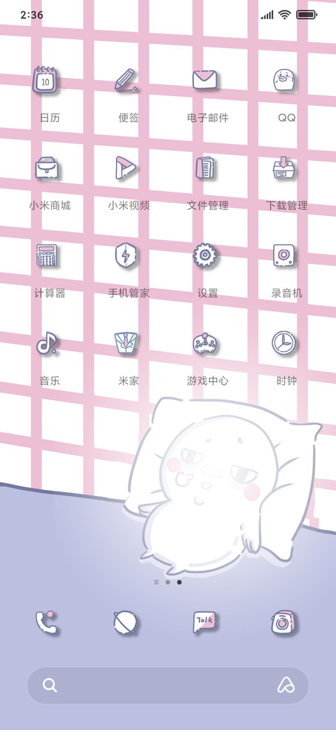 梦想太重 鸽受不住 screenshot