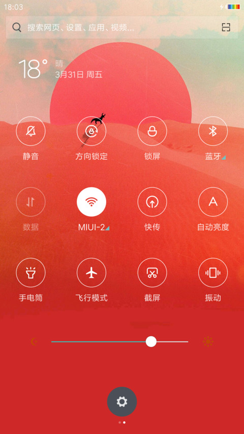 暖暖的只属于你 screenshot