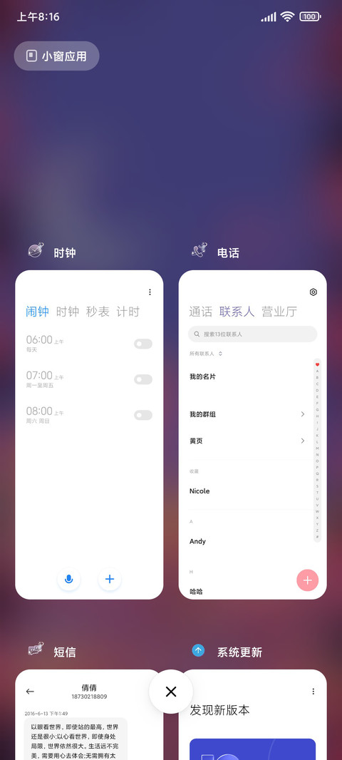 玫瑰低语欢喜 screenshot