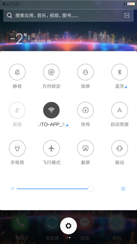 唯美都市 screenshot