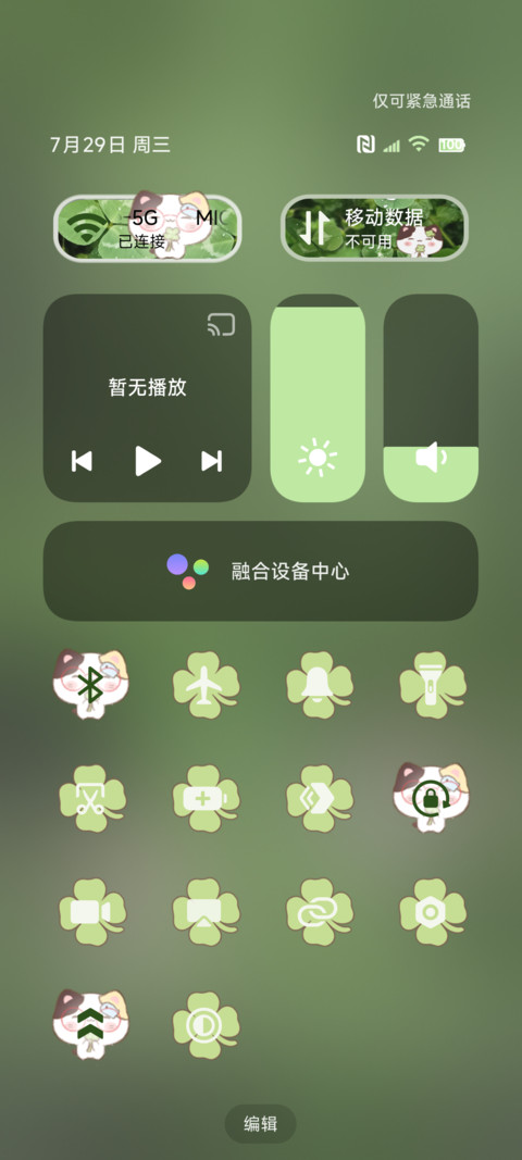 四叶草 幸运猫猫 screenshot