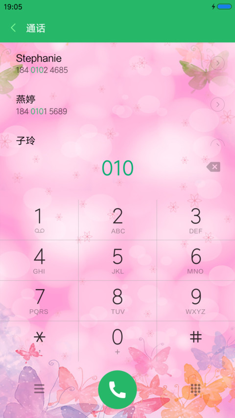 执子之手，与子偕老 screenshot
