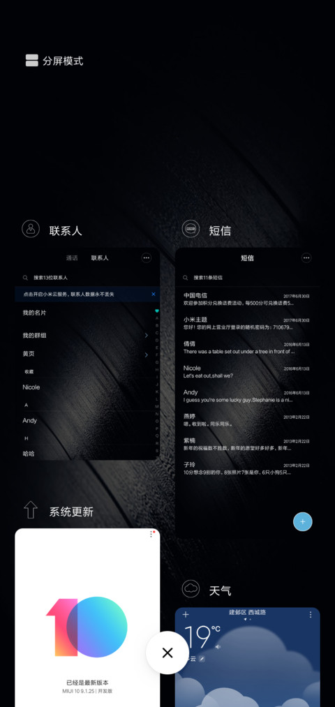 犀利酷黑 screenshot