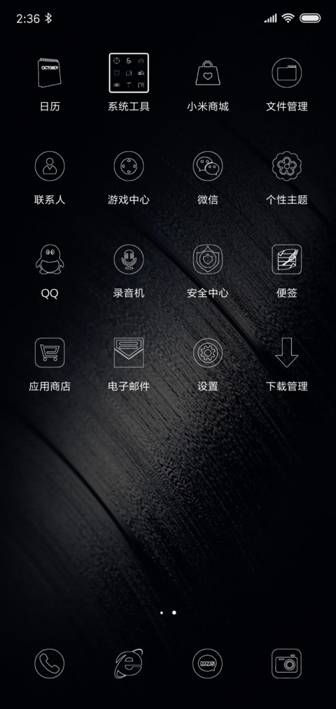 犀利酷黑 screenshot