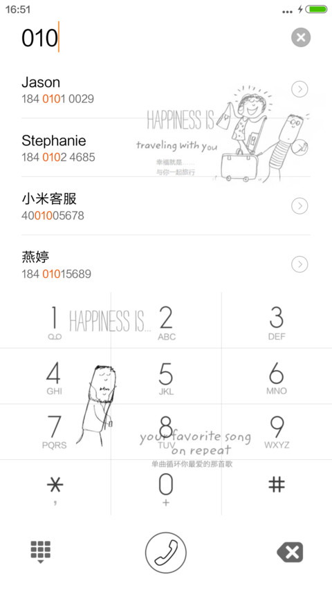 幸福是什么 screenshot