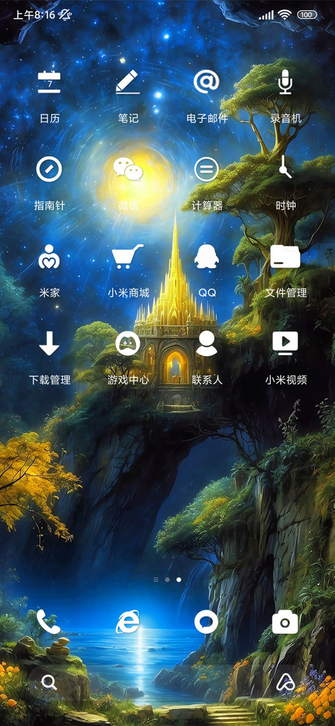 映月阁 screenshot