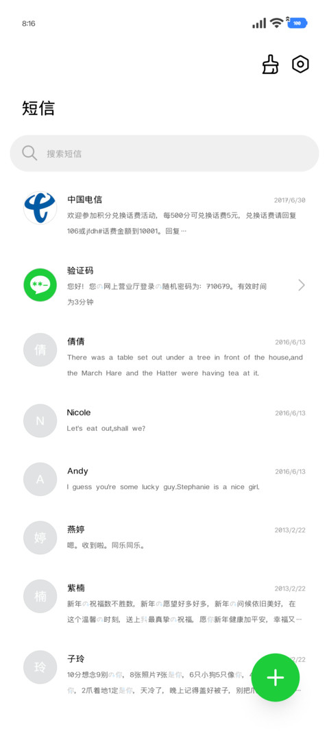 眼泪是水色的雨季60 screenshot