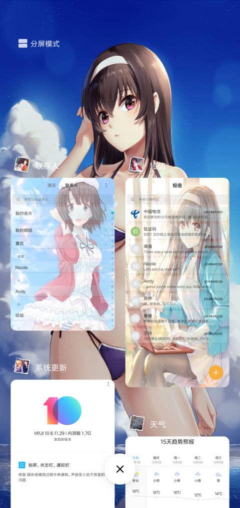 路人女主 screenshot