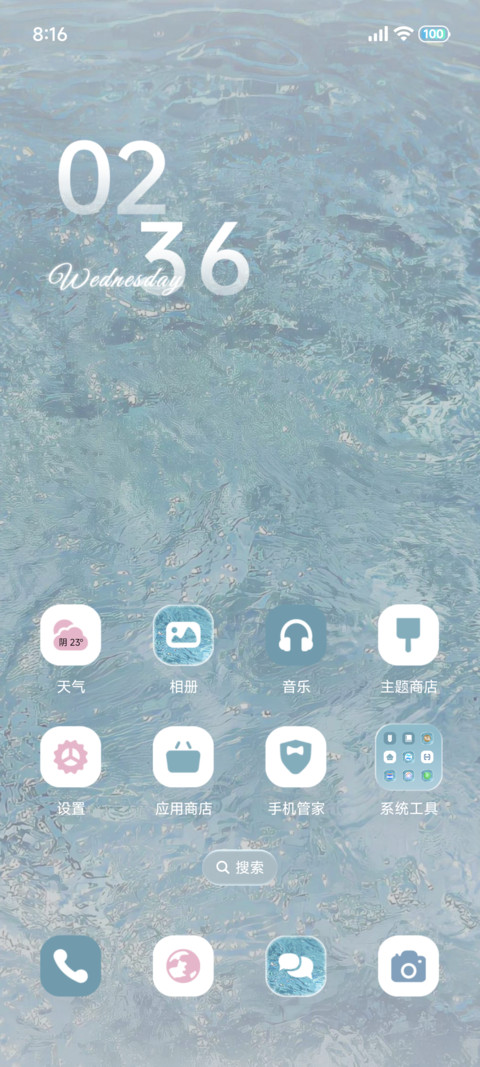 清凉 一夏 screenshot