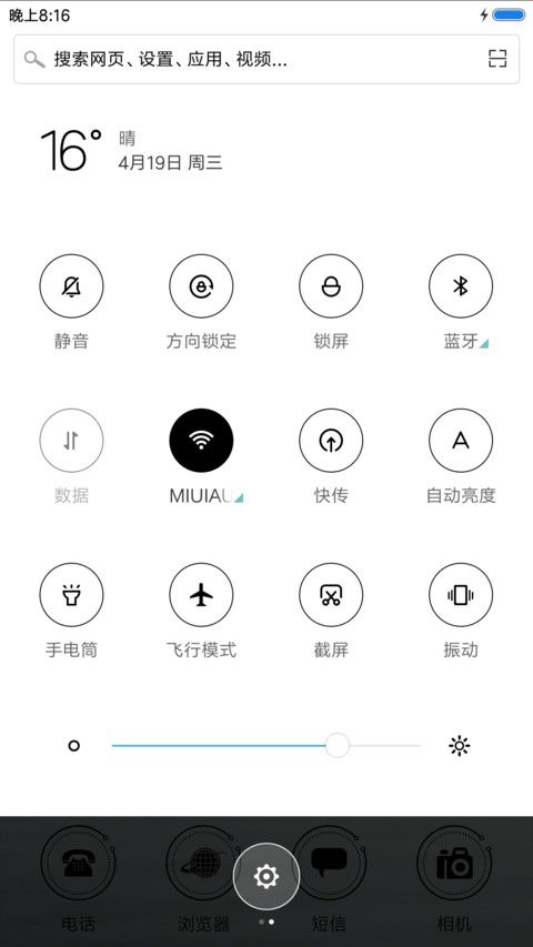 一个人的旅行 screenshot