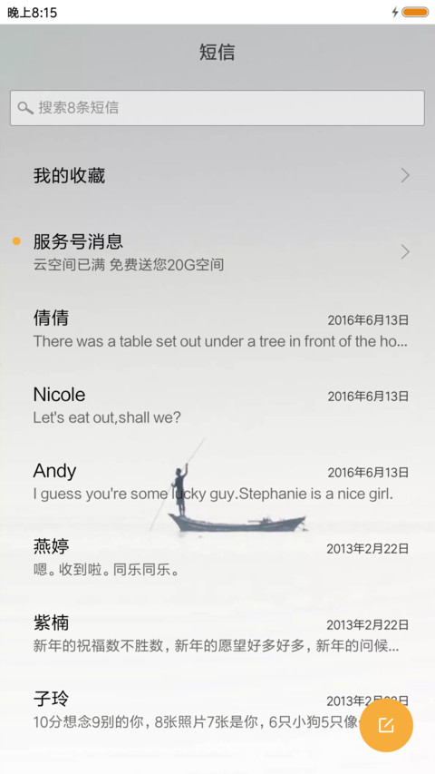 一个人的旅行 screenshot