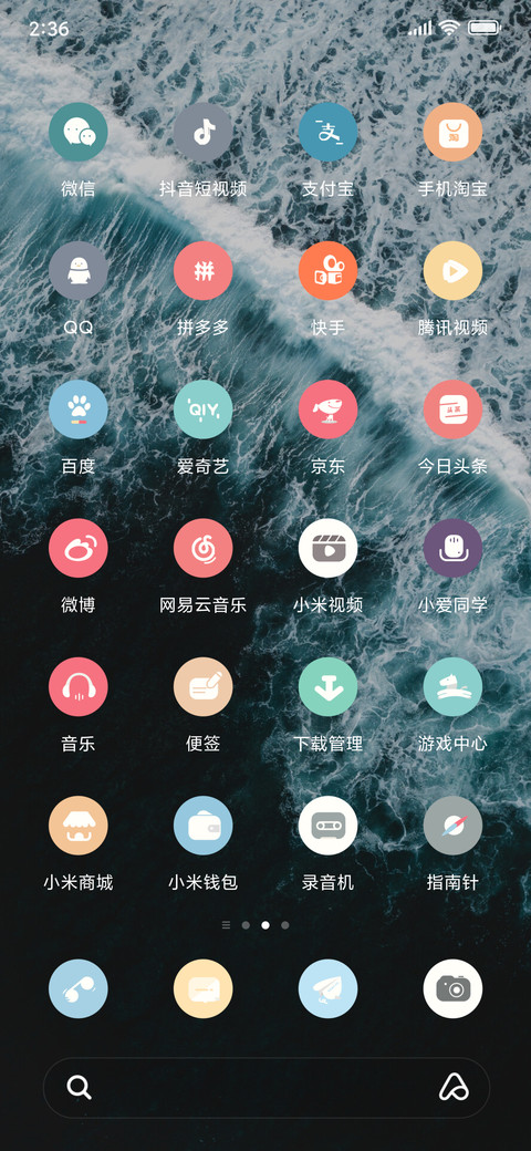 绿海 screenshot
