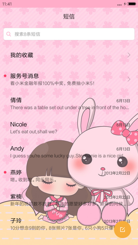  萌星球 v8粉兔小希萌萌哒 screenshot