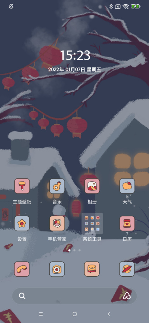 虎年快乐 screenshot