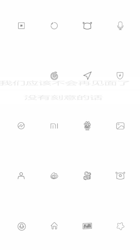 没有刻意的话 screenshot