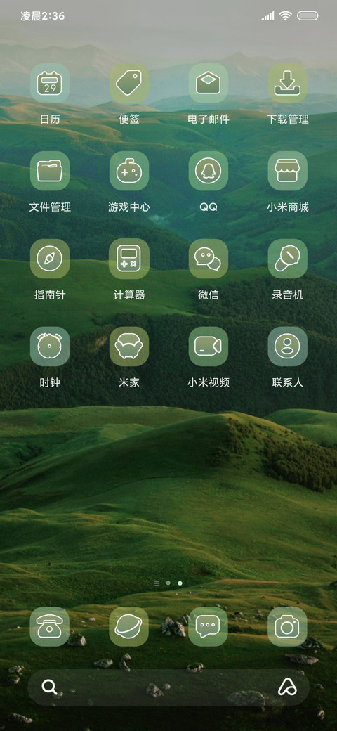 景深旷野 screenshot