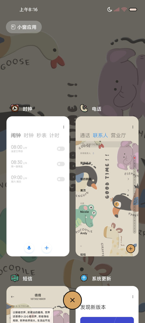 涂鸦乐园 三屏切换 screenshot