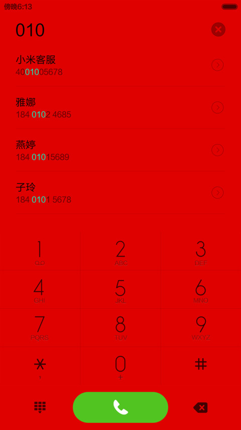 招财转运羊（动态会说话版） screenshot