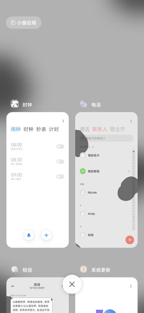 勇气牛牛 screenshot