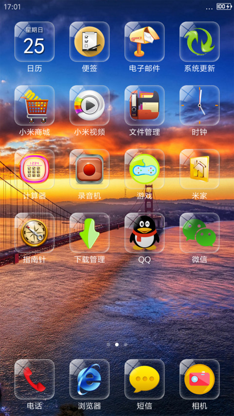 最爱小时光 screenshot