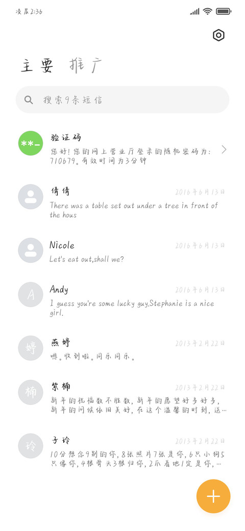美人鱼手写体 screenshot