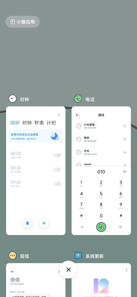 小萌乖（彩虹电池） screenshot