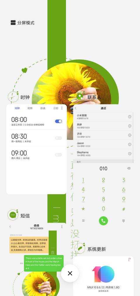 一直在想你 screenshot