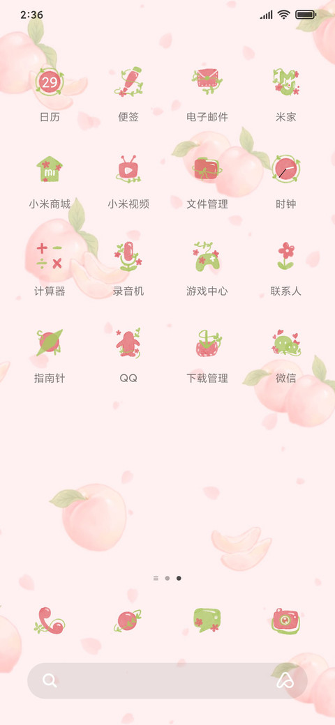 樱花蜜桃 screenshot