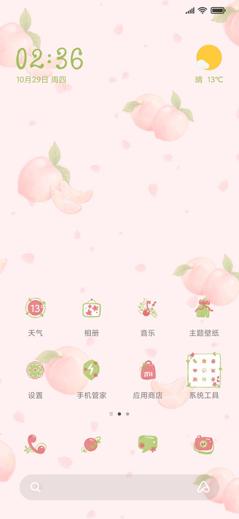 樱花蜜桃 screenshot